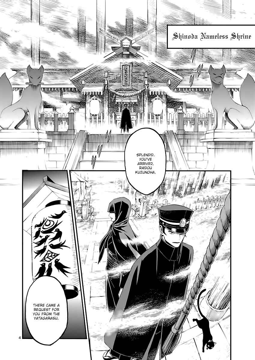 Page 4 Chapter 5 Shin Megami Tensei: Devil Summoner: Raidou Kuzunoha vs The Lone Marebito