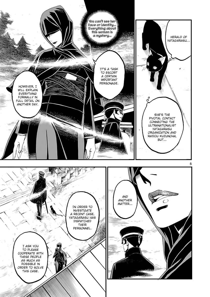 Page 5 Chapter 5 Shin Megami Tensei: Devil Summoner: Raidou Kuzunoha vs The Lone Marebito