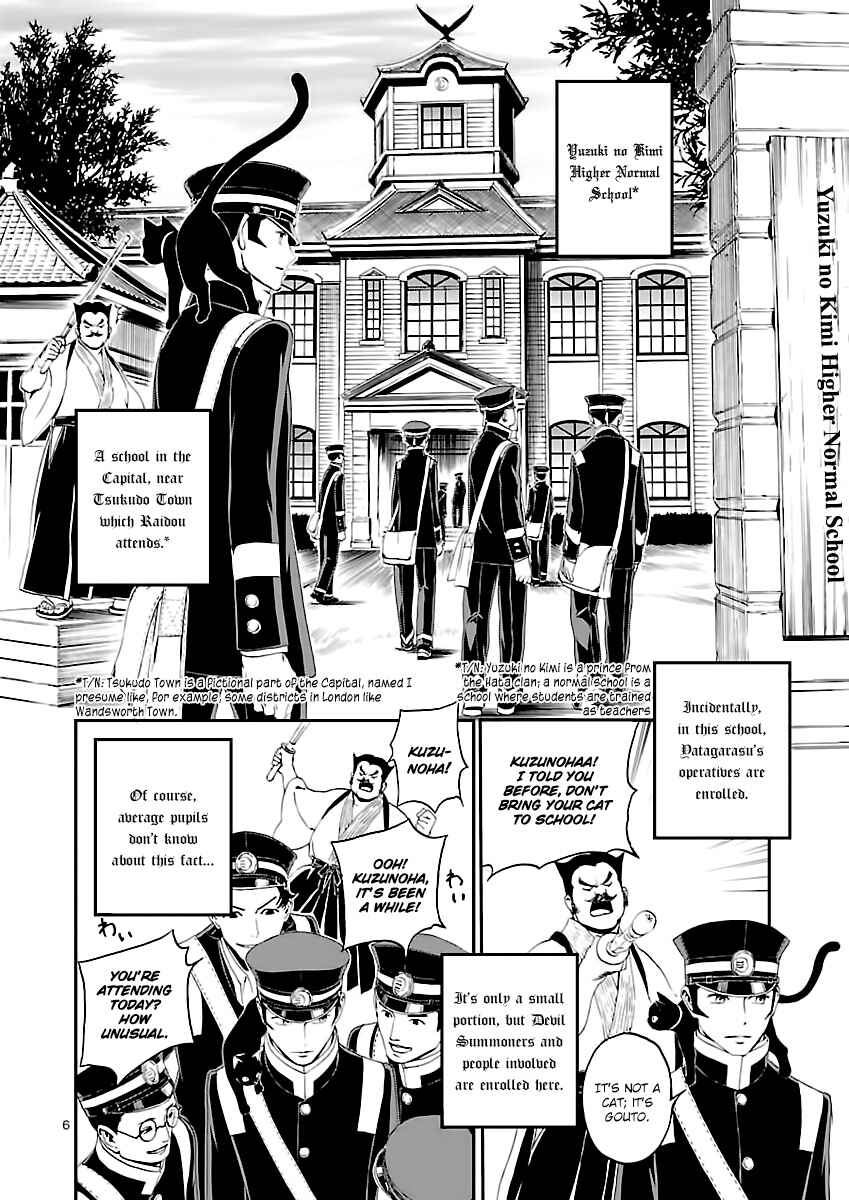 Page 6 Chapter 5 Shin Megami Tensei: Devil Summoner: Raidou Kuzunoha vs The Lone Marebito