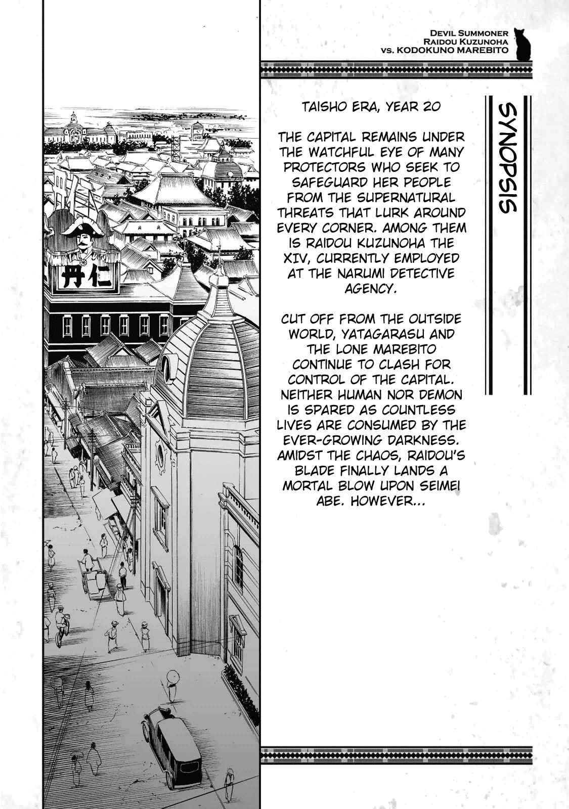 Page 4 Chapter 35.5 Shin Megami Tensei: Devil Summoner: Raidou Kuzunoha vs The Lone Marebito