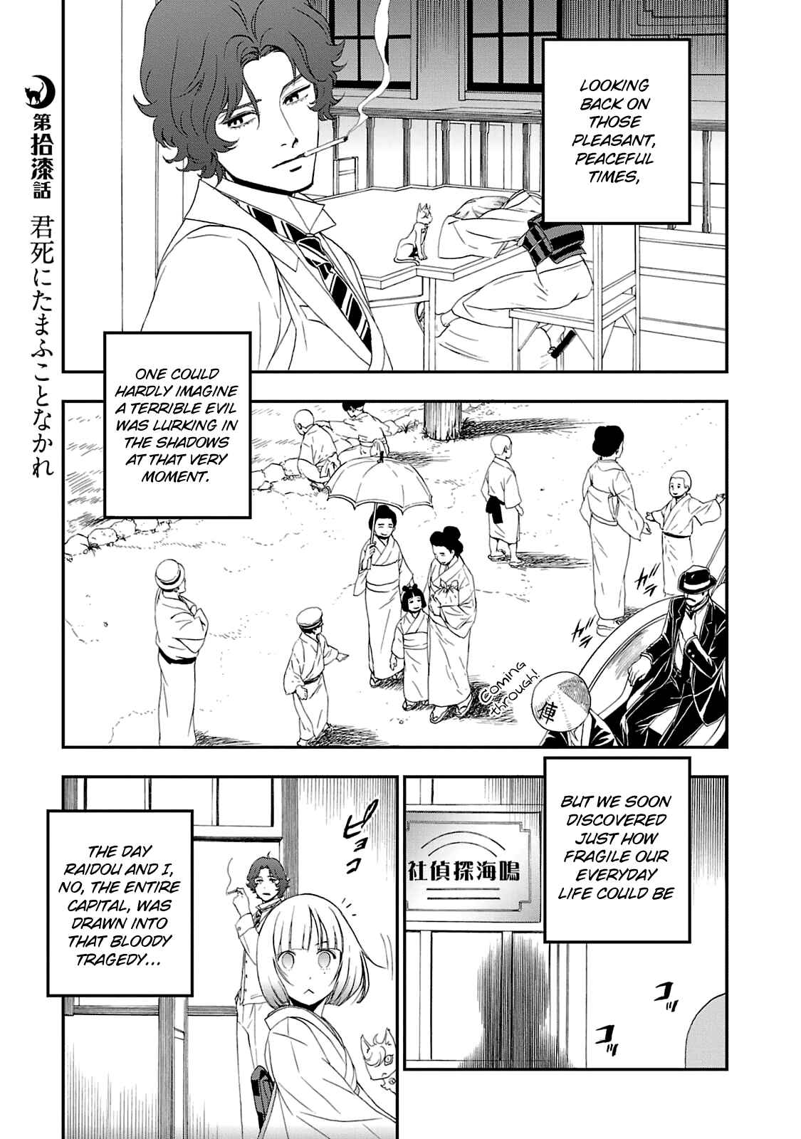 Page 1 Chapter 17 Shin Megami Tensei: Devil Summoner: Raidou Kuzunoha vs The Lone Marebito