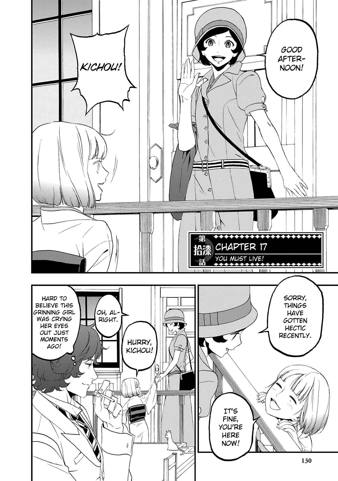 Page 2 Chapter 17 Shin Megami Tensei: Devil Summoner: Raidou Kuzunoha vs The Lone Marebito