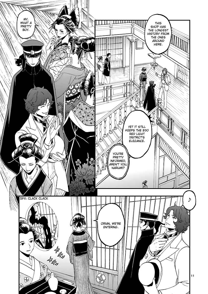 Page 12 Chapter 8 Shin Megami Tensei: Devil Summoner: Raidou Kuzunoha vs The Lone Marebito