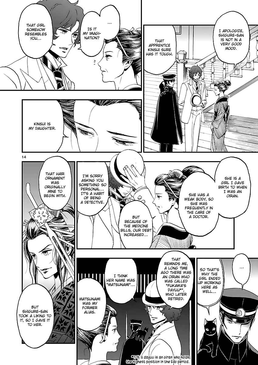 Page 15 Chapter 8 Shin Megami Tensei: Devil Summoner: Raidou Kuzunoha vs The Lone Marebito