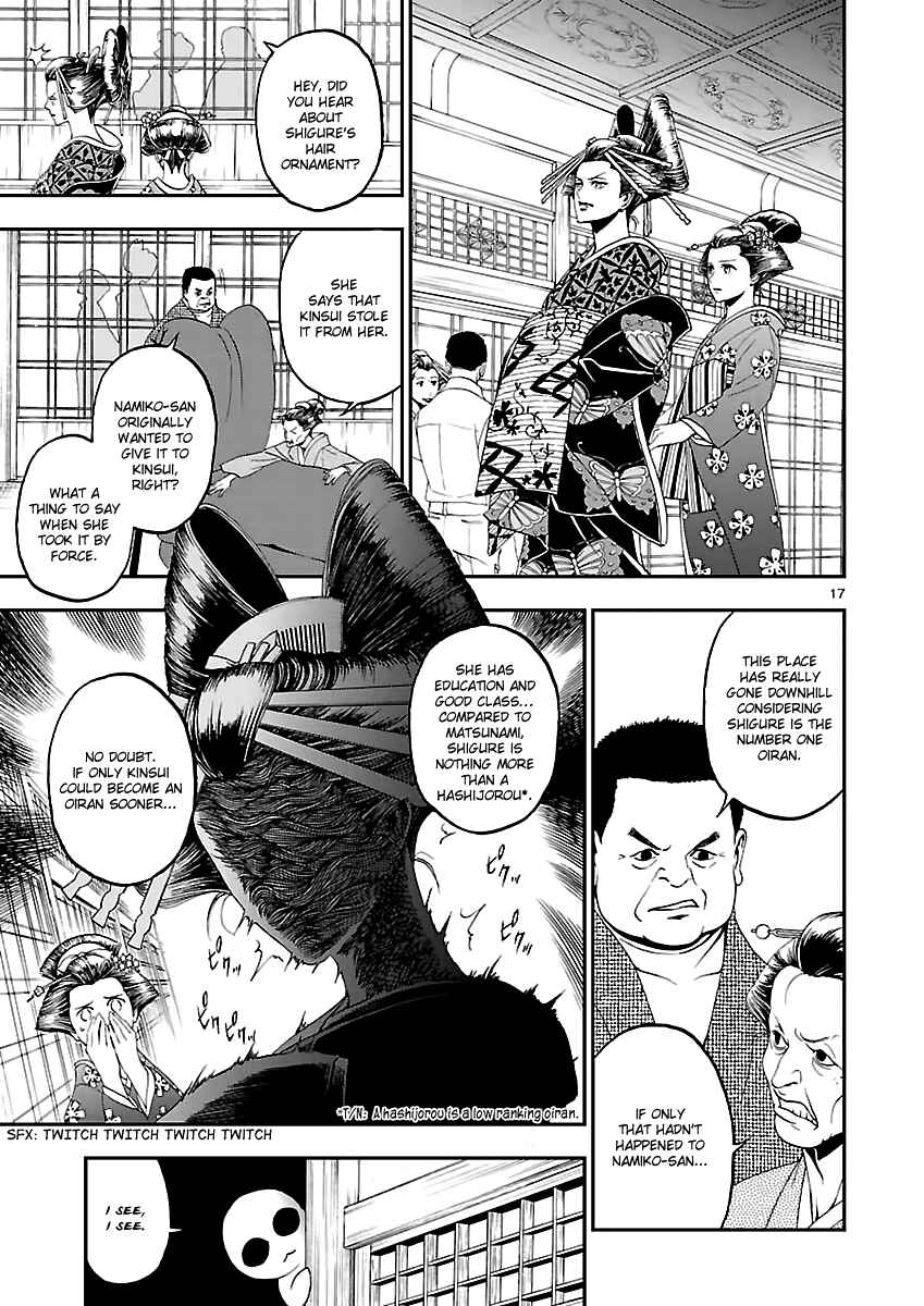Page 18 Chapter 8 Shin Megami Tensei: Devil Summoner: Raidou Kuzunoha vs The Lone Marebito