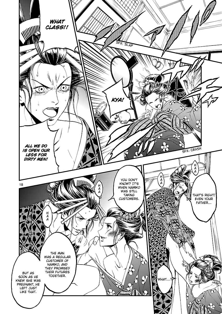 Page 19 Chapter 8 Shin Megami Tensei: Devil Summoner: Raidou Kuzunoha vs The Lone Marebito