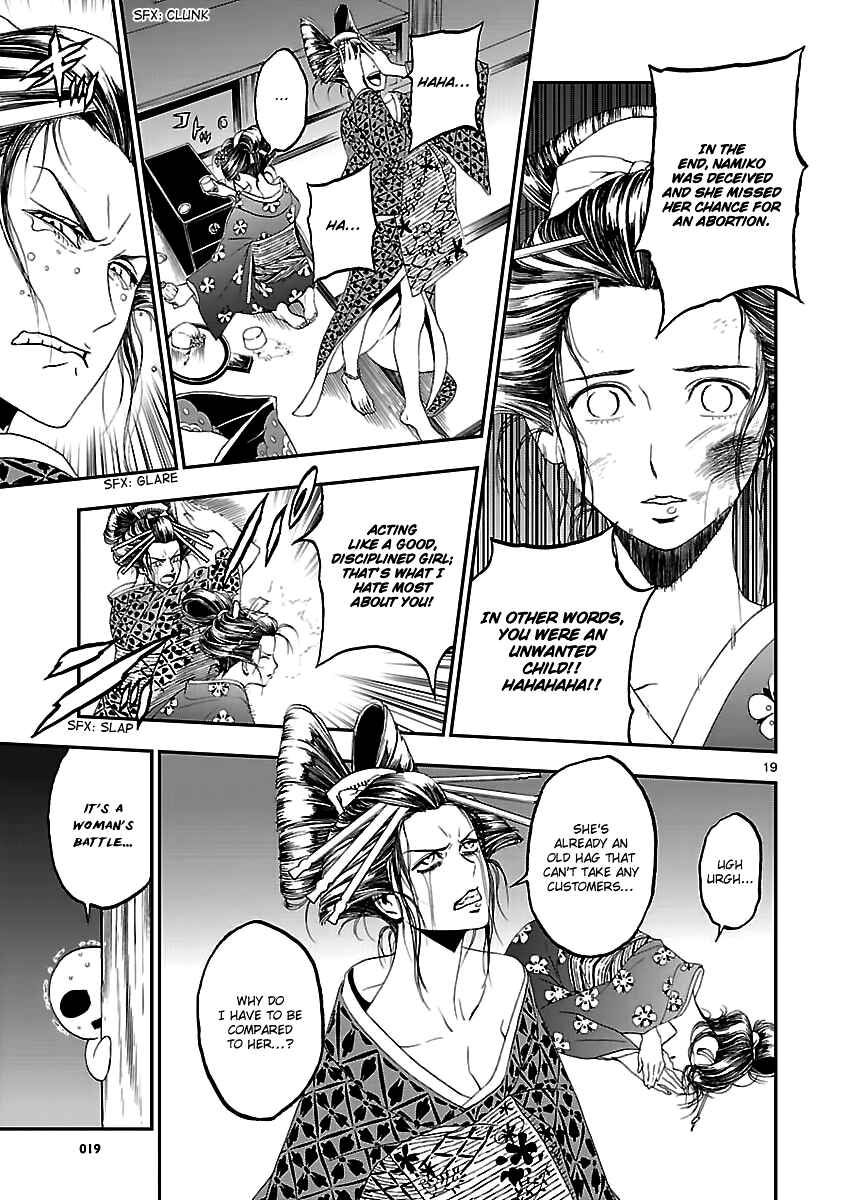 Page 20 Chapter 8 Shin Megami Tensei: Devil Summoner: Raidou Kuzunoha vs The Lone Marebito