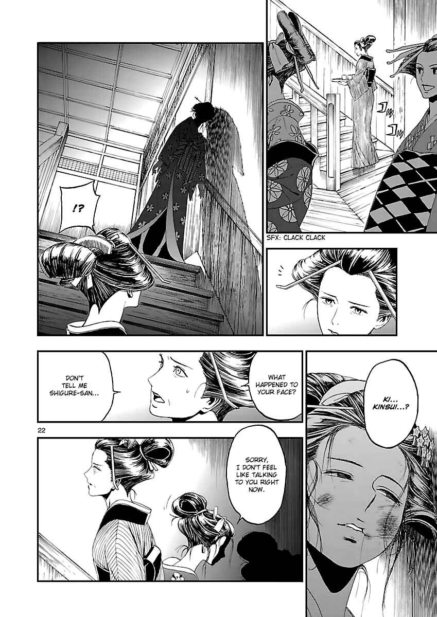 Page 23 Chapter 8 Shin Megami Tensei: Devil Summoner: Raidou Kuzunoha vs The Lone Marebito