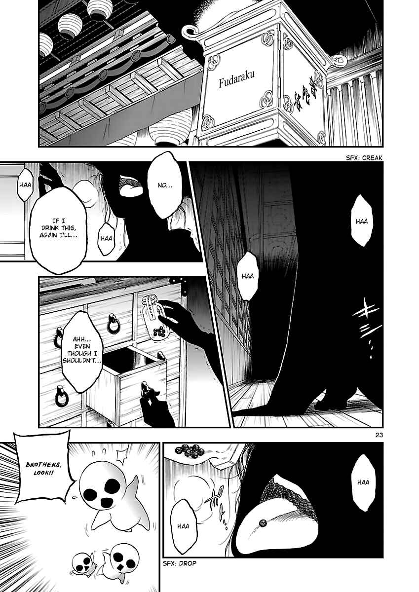 Page 24 Chapter 8 Shin Megami Tensei: Devil Summoner: Raidou Kuzunoha vs The Lone Marebito