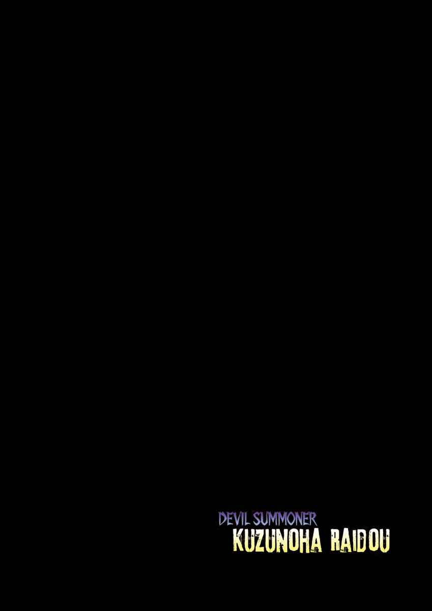 Page 3 Chapter 8 Shin Megami Tensei: Devil Summoner: Raidou Kuzunoha vs The Lone Marebito