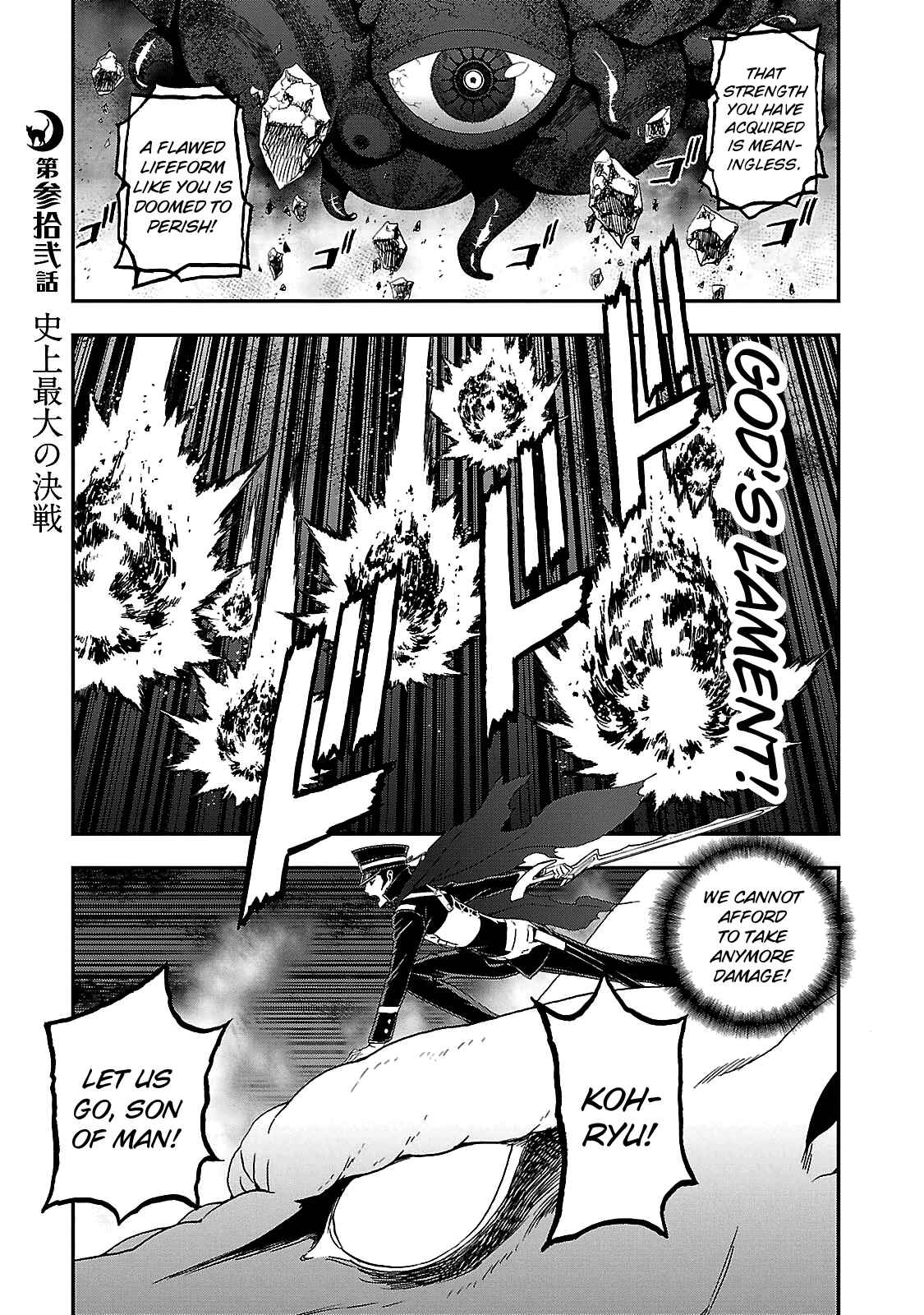 Page 1 Chapter 32 Shin Megami Tensei: Devil Summoner: Raidou Kuzunoha vs The Lone Marebito