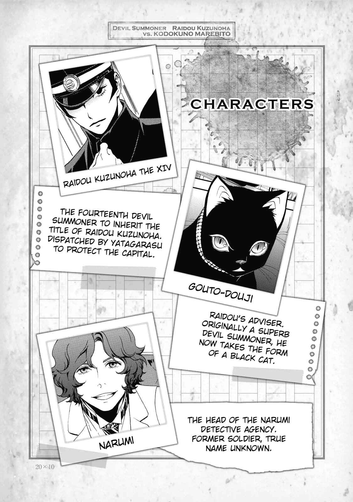 Page 5 Chapter 29.5 Shin Megami Tensei: Devil Summoner: Raidou Kuzunoha vs The Lone Marebito