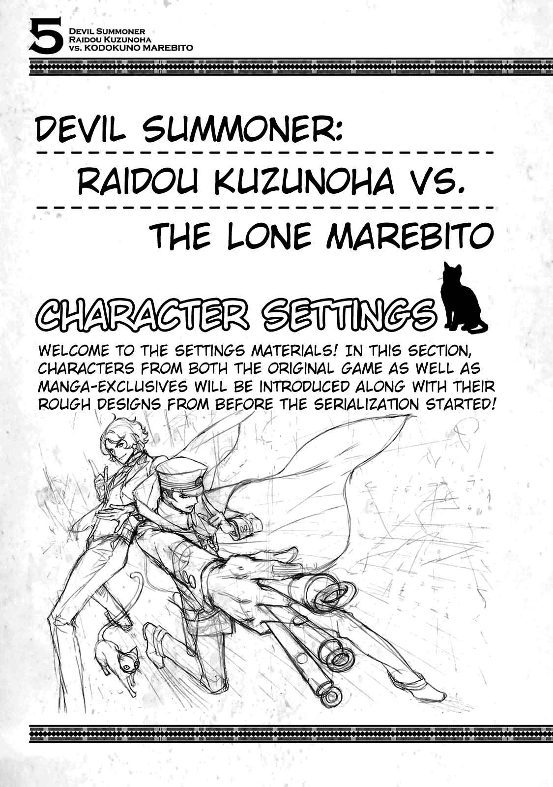 Page 8 Chapter 29.5 Shin Megami Tensei: Devil Summoner: Raidou Kuzunoha vs The Lone Marebito