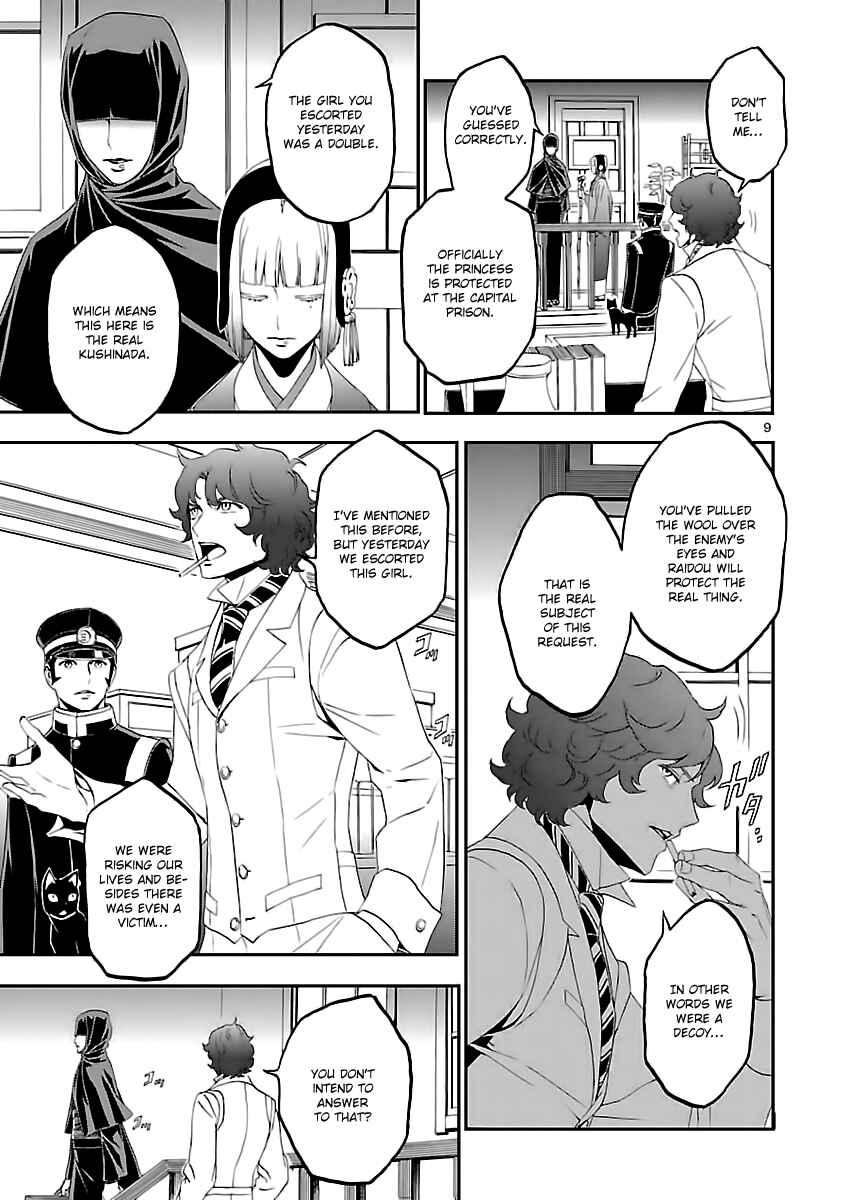 Page 10 Chapter 7 Shin Megami Tensei: Devil Summoner: Raidou Kuzunoha vs The Lone Marebito