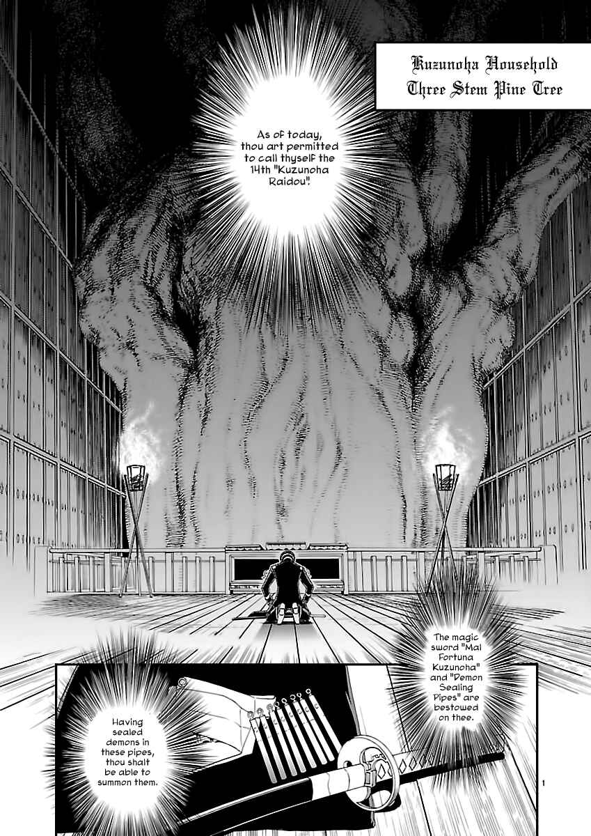 Page 3 Chapter 7 Shin Megami Tensei: Devil Summoner: Raidou Kuzunoha vs The Lone Marebito