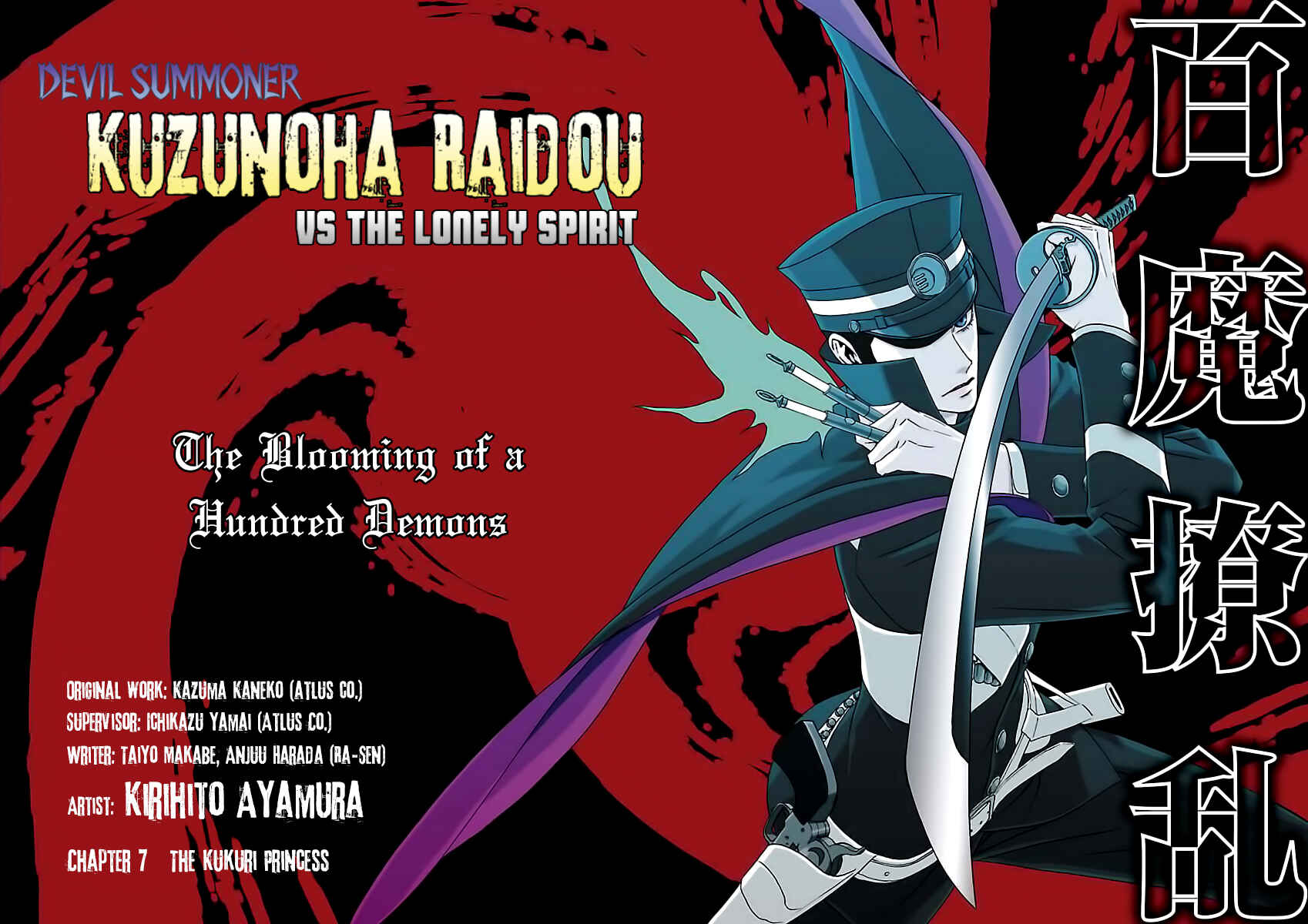 Page 6 Chapter 7 Shin Megami Tensei: Devil Summoner: Raidou Kuzunoha vs The Lone Marebito