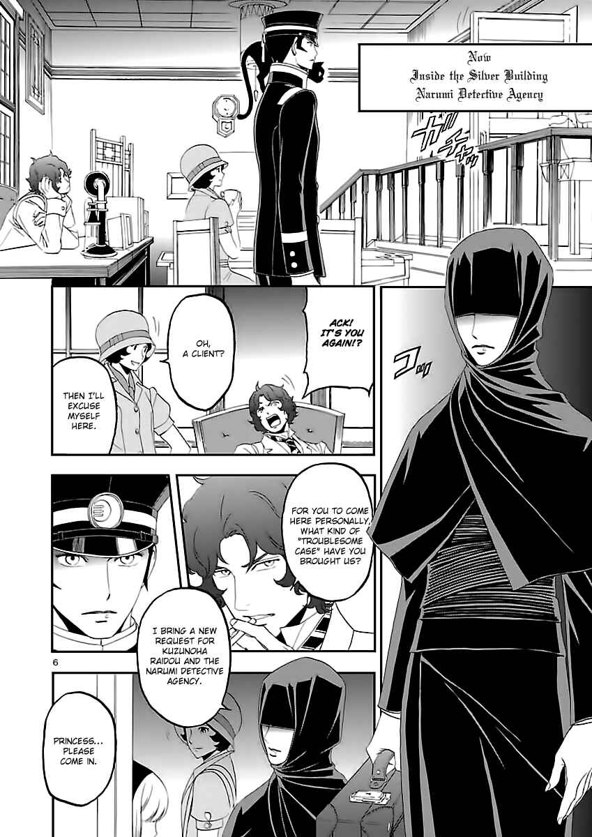 Page 7 Chapter 7 Shin Megami Tensei: Devil Summoner: Raidou Kuzunoha vs The Lone Marebito