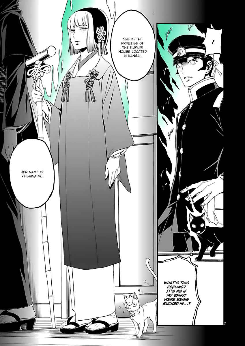 Page 8 Chapter 7 Shin Megami Tensei: Devil Summoner: Raidou Kuzunoha vs The Lone Marebito