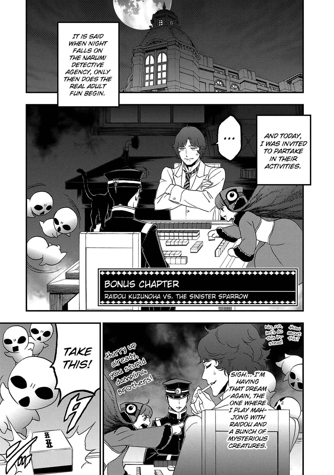Page 1 Chapter 29.4 Shin Megami Tensei: Devil Summoner: Raidou Kuzunoha vs The Lone Marebito