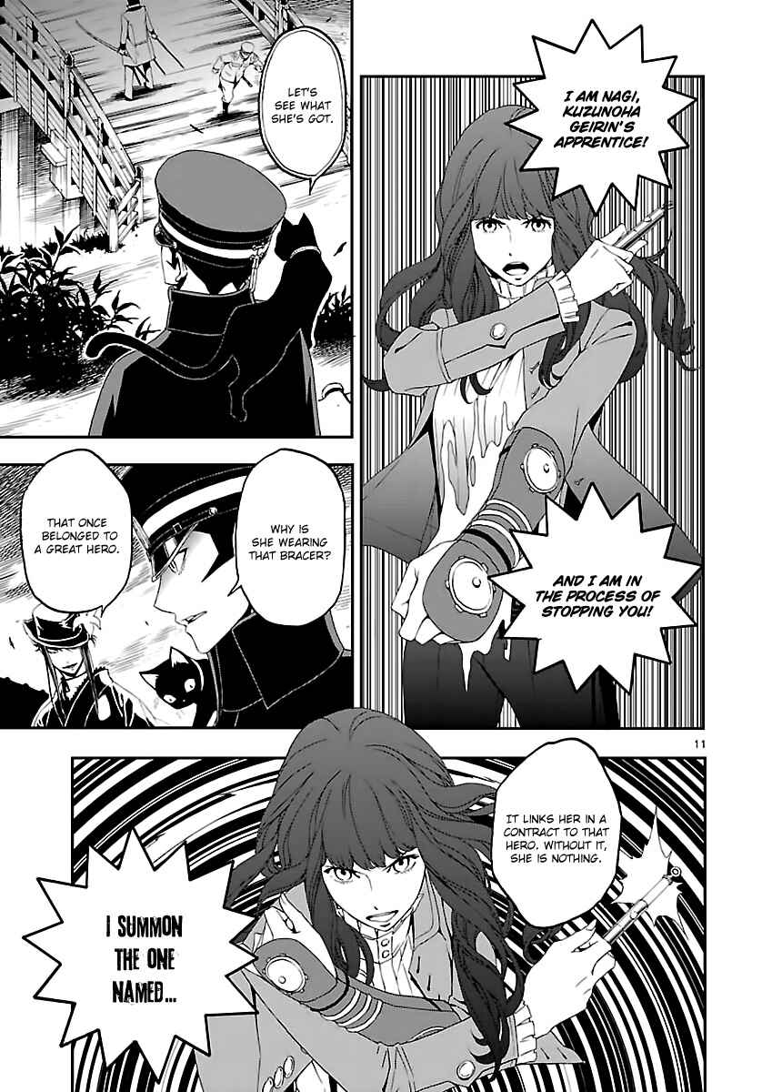 Page 12 Chapter 3 Shin Megami Tensei: Devil Summoner: Raidou Kuzunoha vs The Lone Marebito