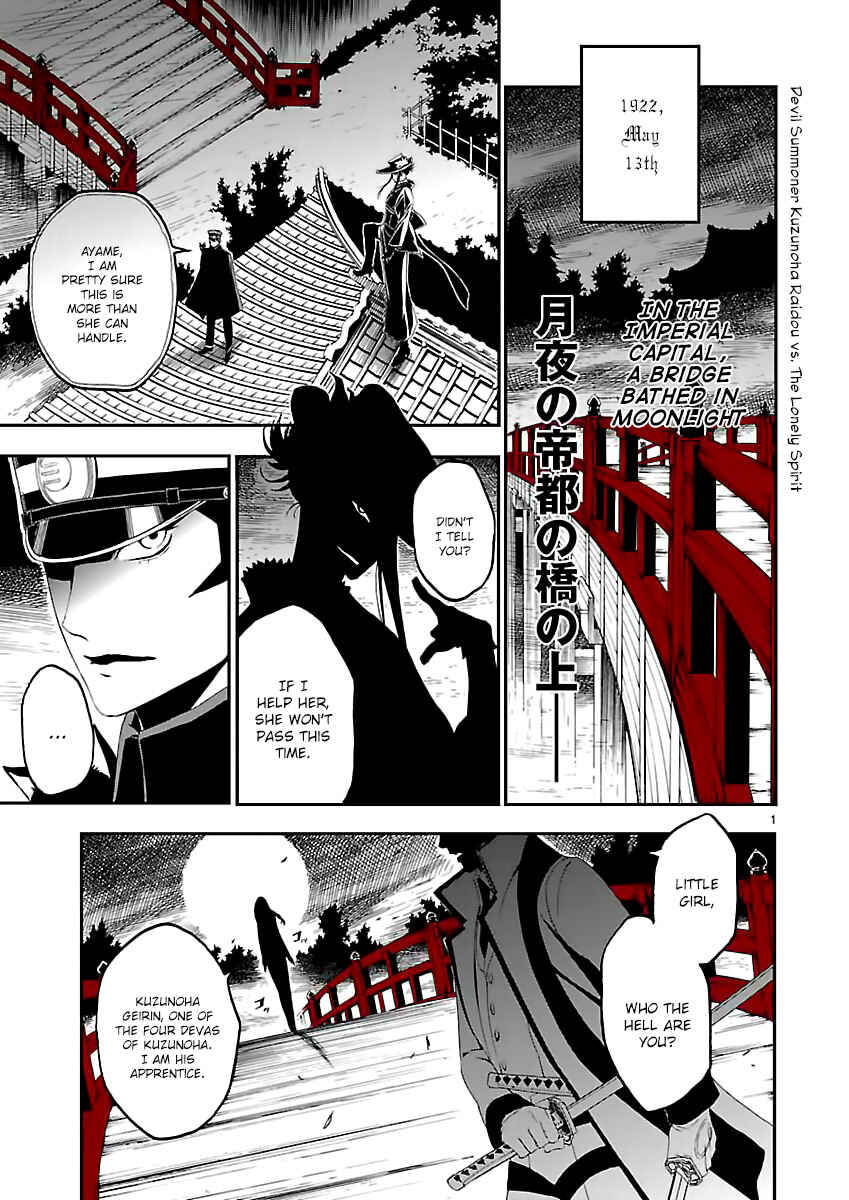 Page 2 Chapter 3 Shin Megami Tensei: Devil Summoner: Raidou Kuzunoha vs The Lone Marebito
