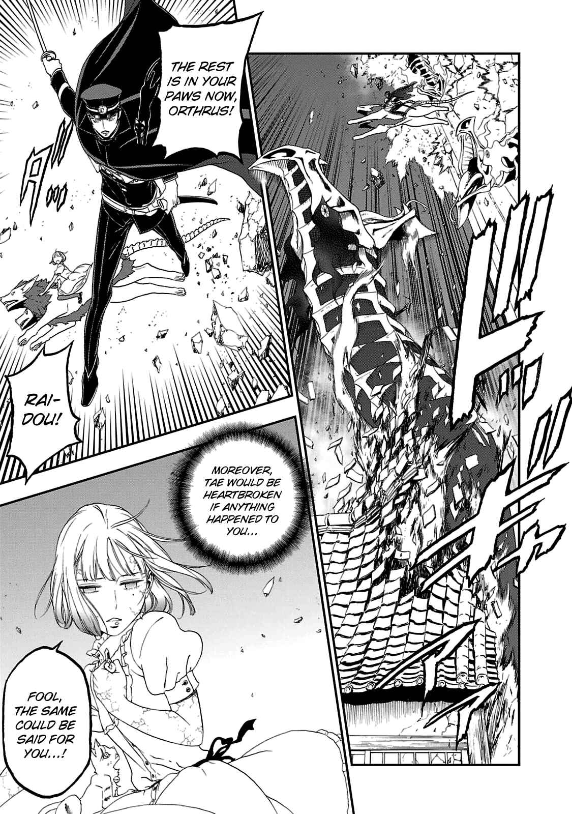 Page 6 Chapter 28 Shin Megami Tensei: Devil Summoner: Raidou Kuzunoha vs The Lone Marebito