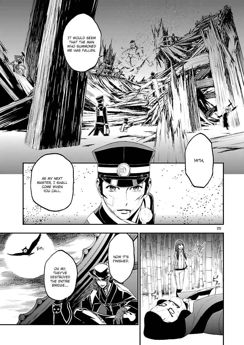 Page 23 Chapter 4 Shin Megami Tensei: Devil Summoner: Raidou Kuzunoha vs The Lone Marebito