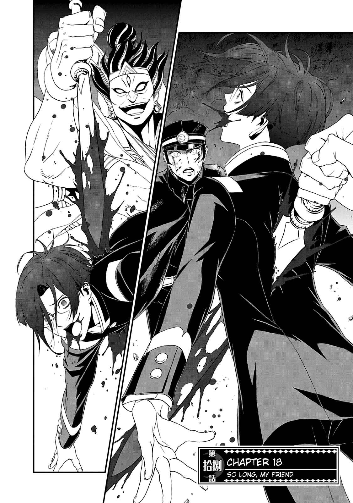 Page 1 Chapter 18 Shin Megami Tensei: Devil Summoner: Raidou Kuzunoha vs The Lone Marebito