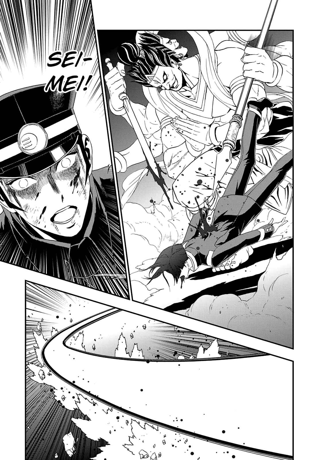 Page 2 Chapter 18 Shin Megami Tensei: Devil Summoner: Raidou Kuzunoha vs The Lone Marebito