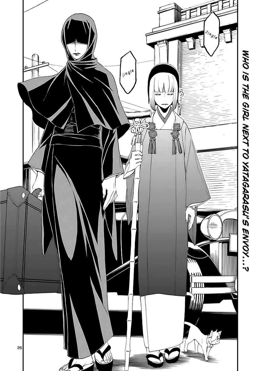 Page 27 Chapter 6 Shin Megami Tensei: Devil Summoner: Raidou Kuzunoha vs The Lone Marebito