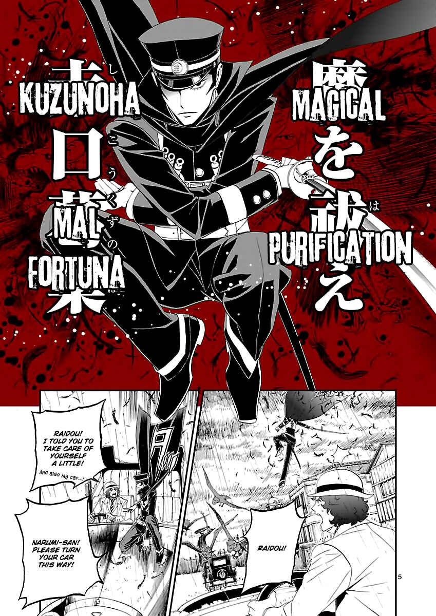 Page 5 Chapter 6 Shin Megami Tensei: Devil Summoner: Raidou Kuzunoha vs The Lone Marebito