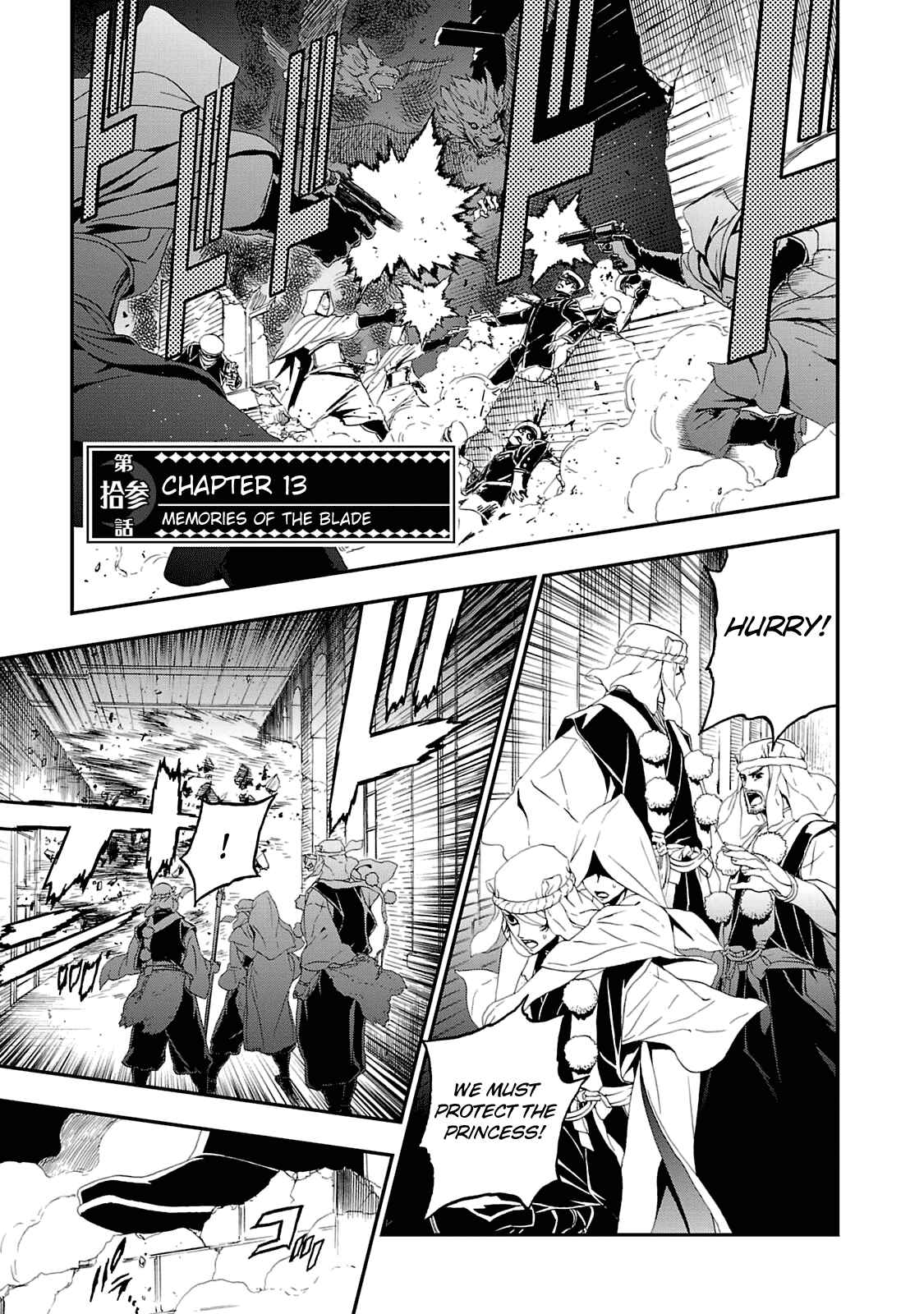 Page 1 Chapter 13 Shin Megami Tensei: Devil Summoner: Raidou Kuzunoha vs The Lone Marebito