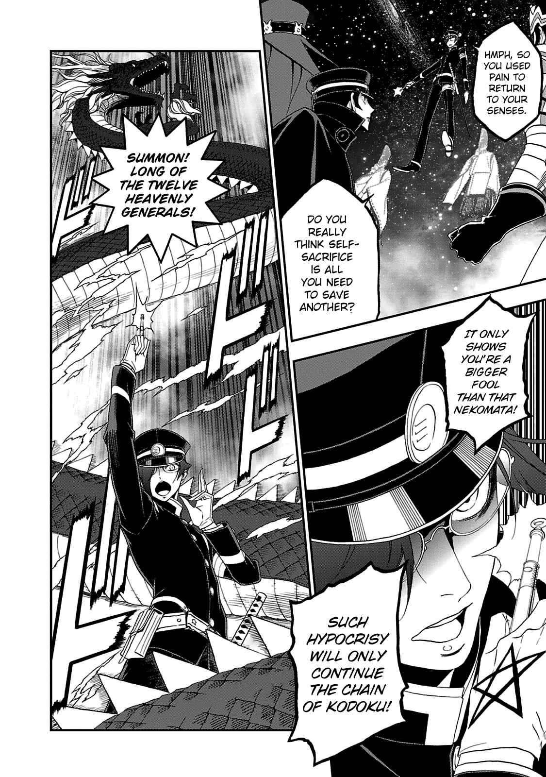 Page 14 Chapter 27 Shin Megami Tensei: Devil Summoner: Raidou Kuzunoha vs The Lone Marebito