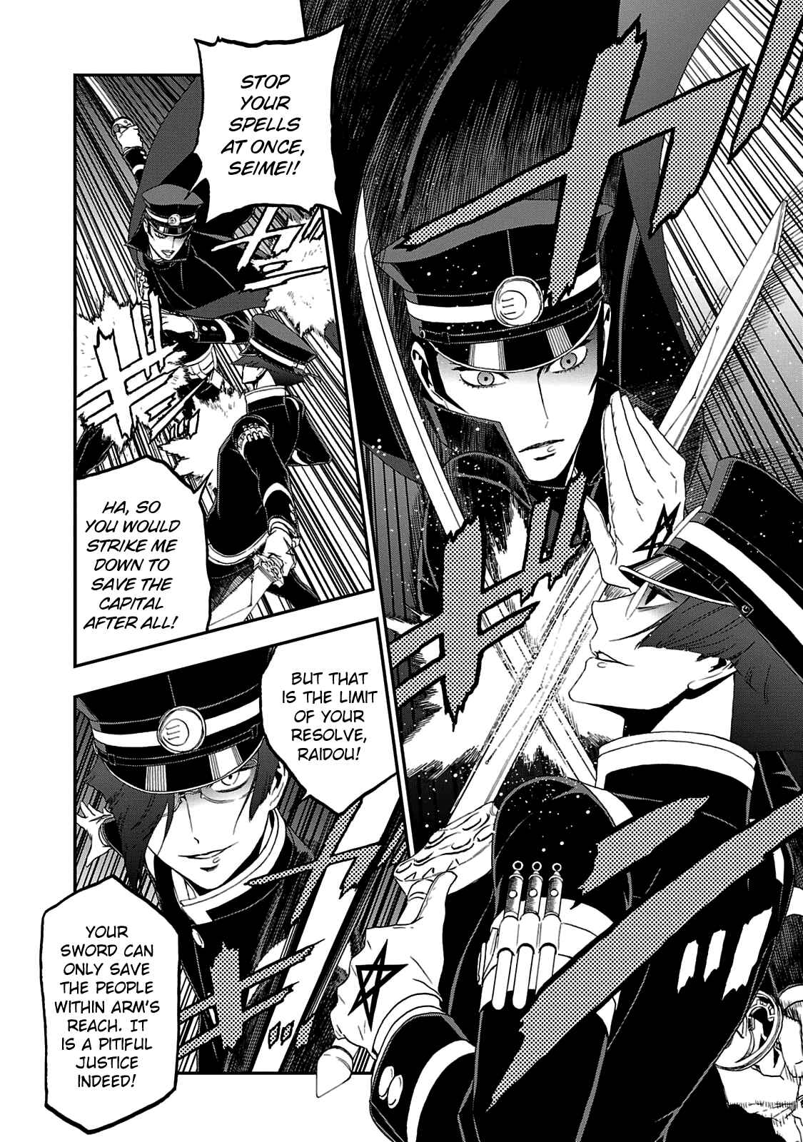 Page 7 Chapter 27 Shin Megami Tensei: Devil Summoner: Raidou Kuzunoha vs The Lone Marebito