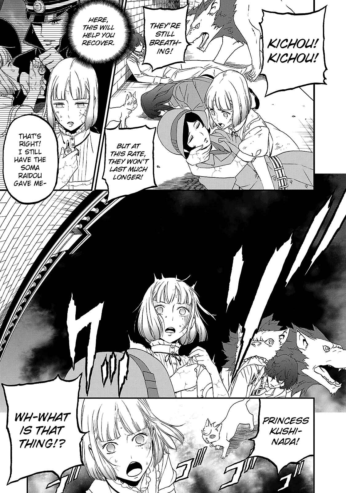 Page 7 Chapter 30 Shin Megami Tensei: Devil Summoner: Raidou Kuzunoha vs The Lone Marebito