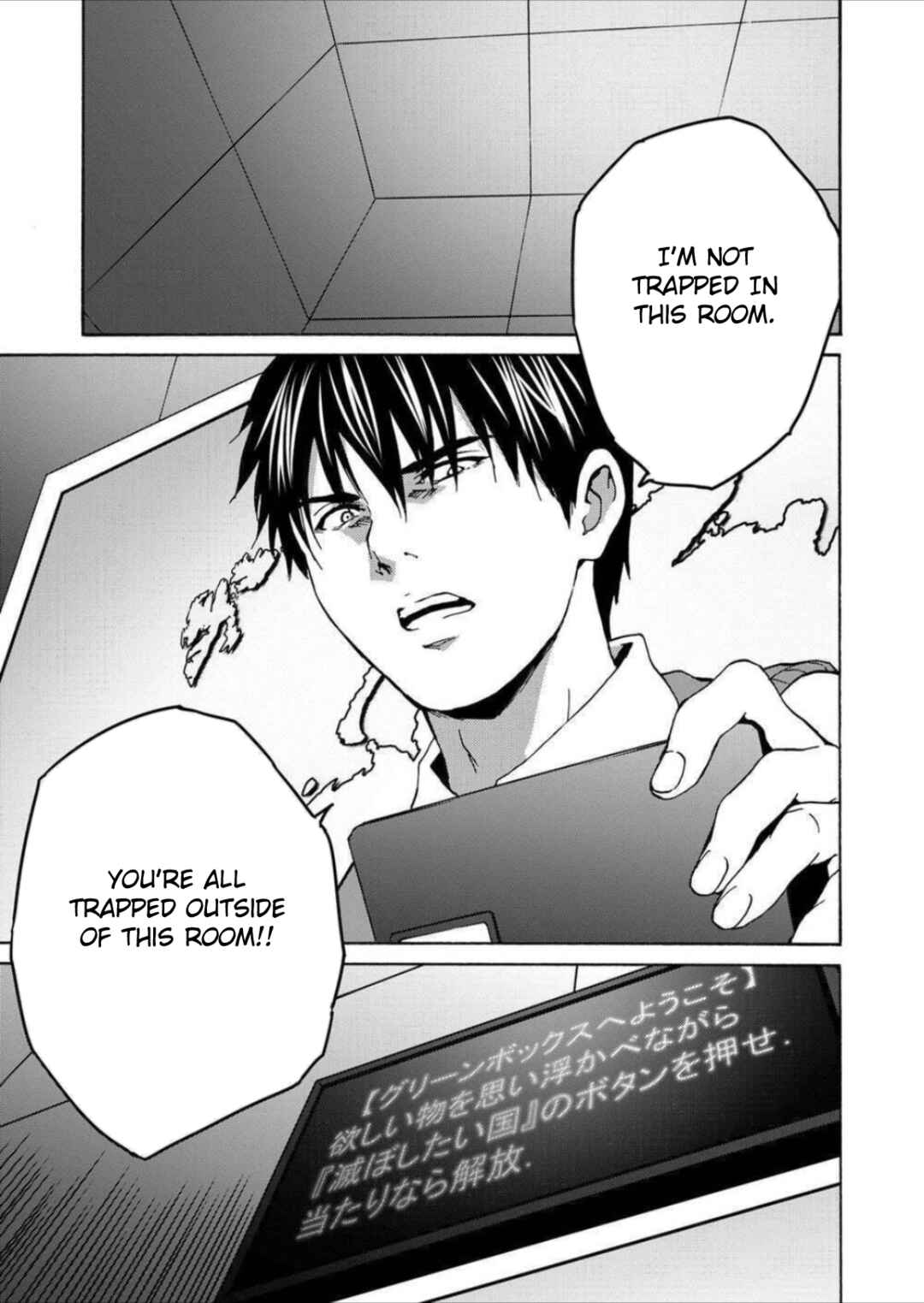 Page 11 Chapter 6 Green Box