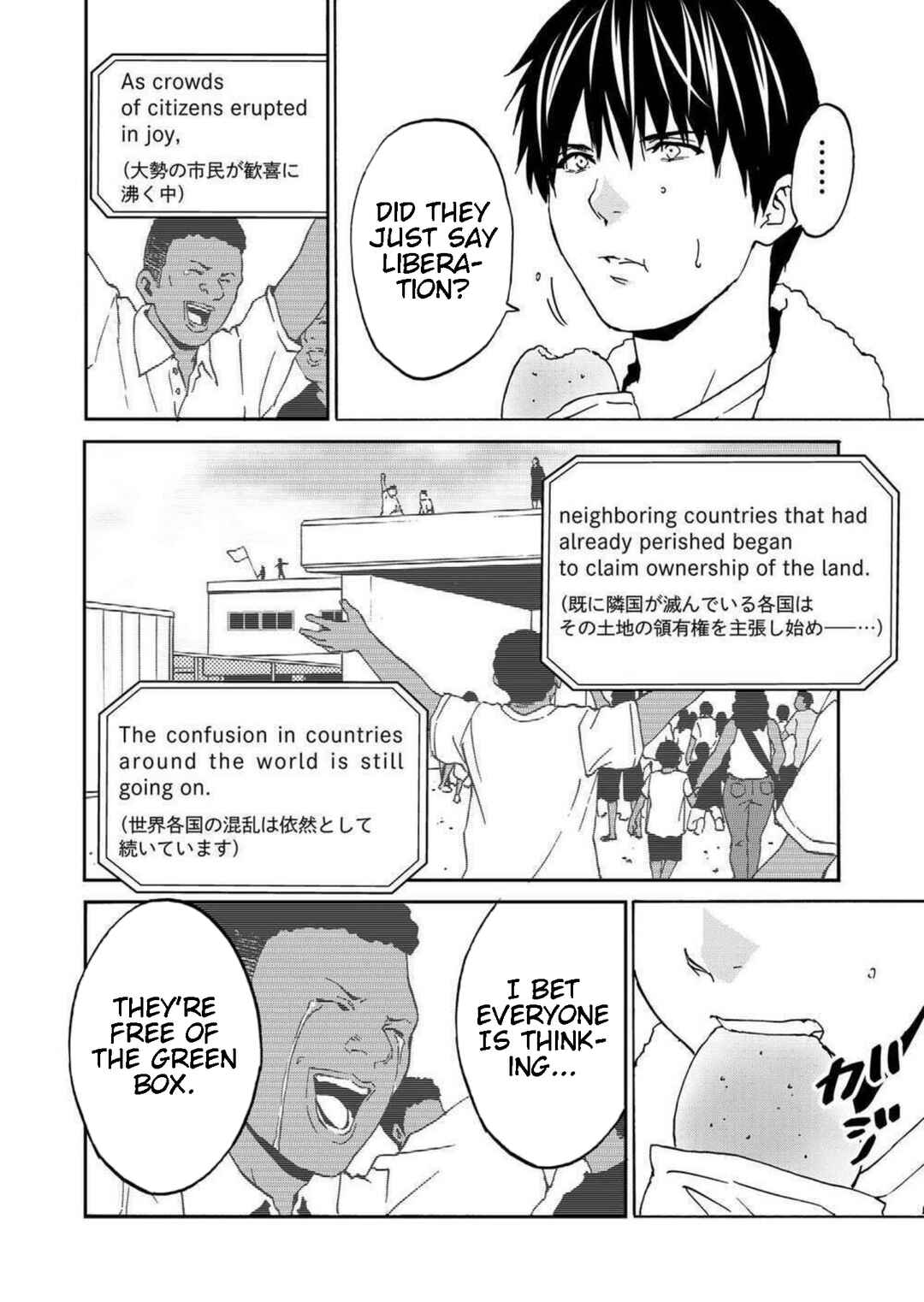 Page 12 Chapter 15 Green Box