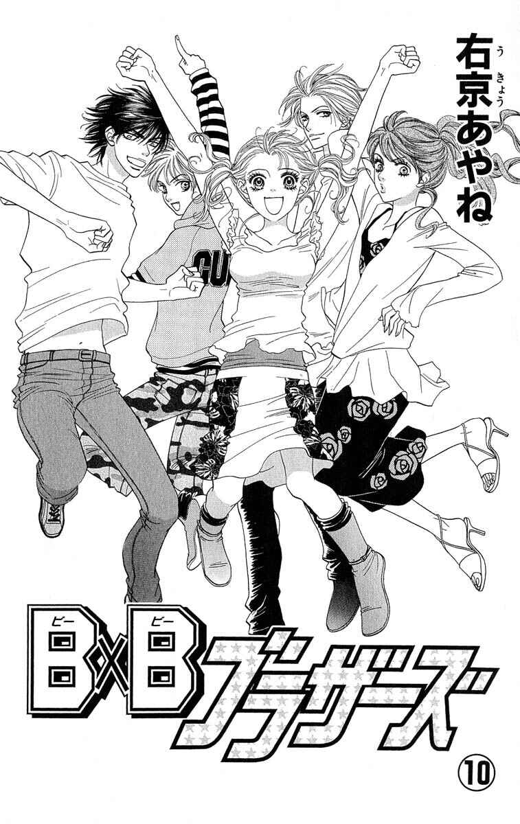 Page 2 Chapter 64 BxB Brothers