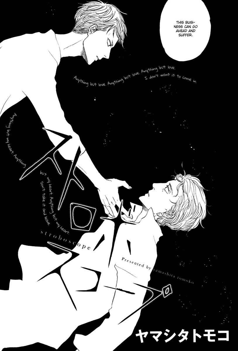 Page 3 Chapter 3 Nakeru BL (Anthology)