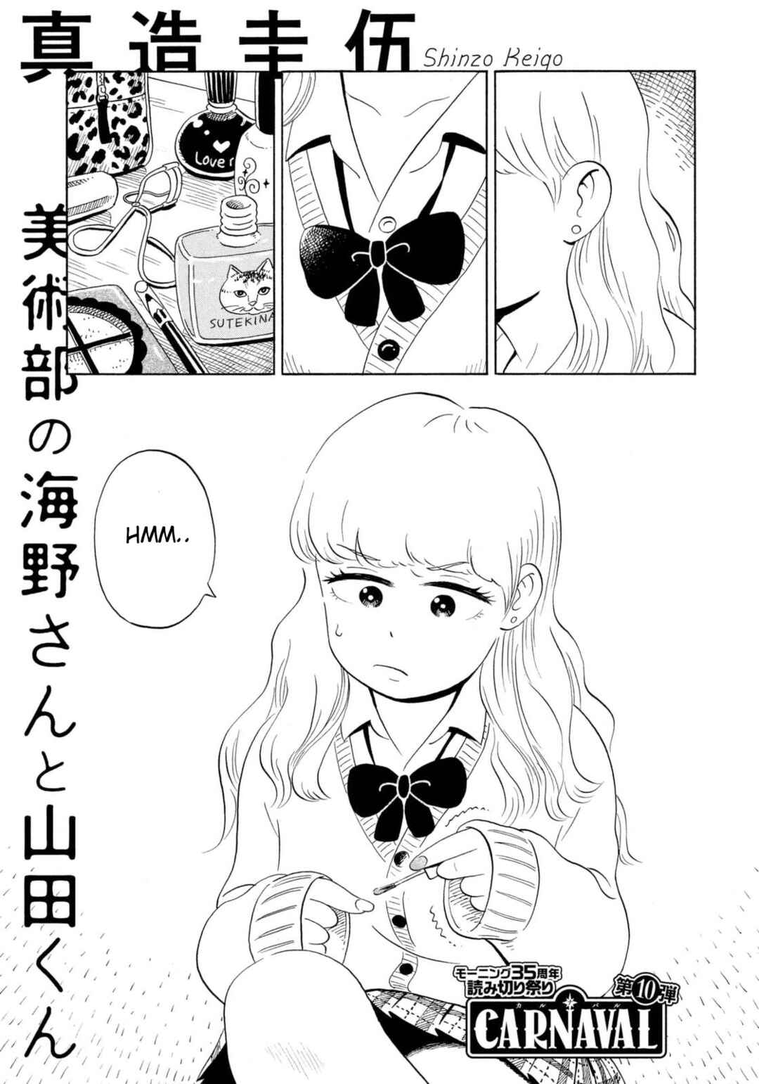 Page 1 Chapter 3 Keigo Shinzo Short Story Collection 2017-2021
