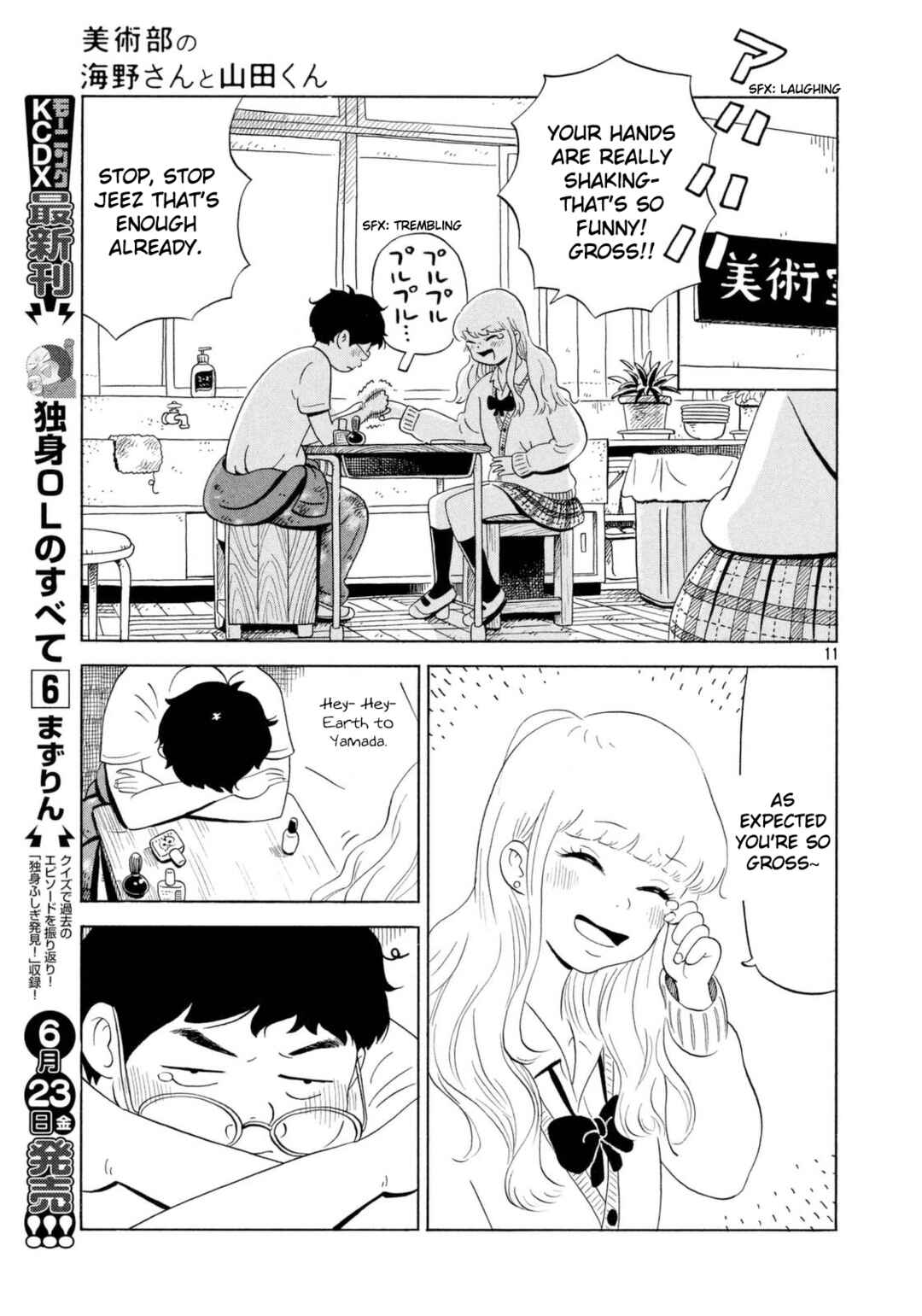 Page 11 Chapter 3 Keigo Shinzo Short Story Collection 2017-2021