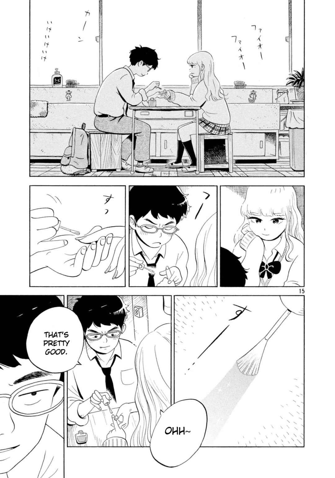 Page 15 Chapter 3 Keigo Shinzo Short Story Collection 2017-2021