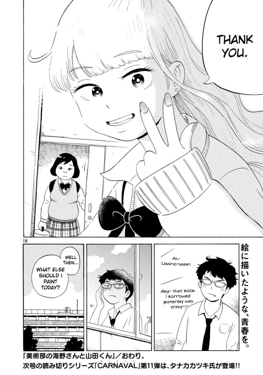Page 18 Chapter 3 Keigo Shinzo Short Story Collection 2017-2021