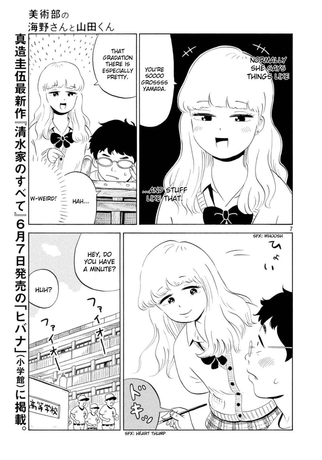 Page 7 Chapter 3 Keigo Shinzo Short Story Collection 2017-2021
