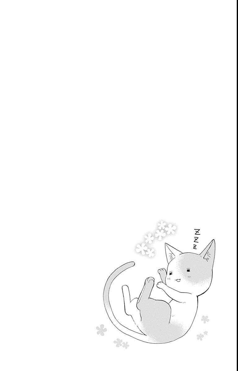 Page 10 Chapter 21 Rozen Maiden - Dolls Talk