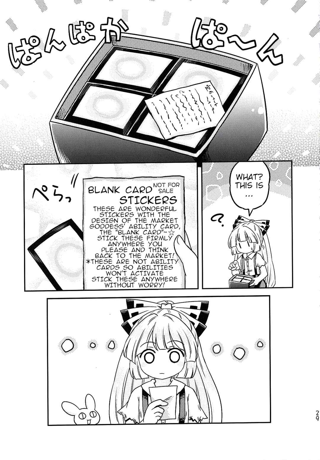 Page 30 Chapter Unknown_7904 Touhou - Chimahon+