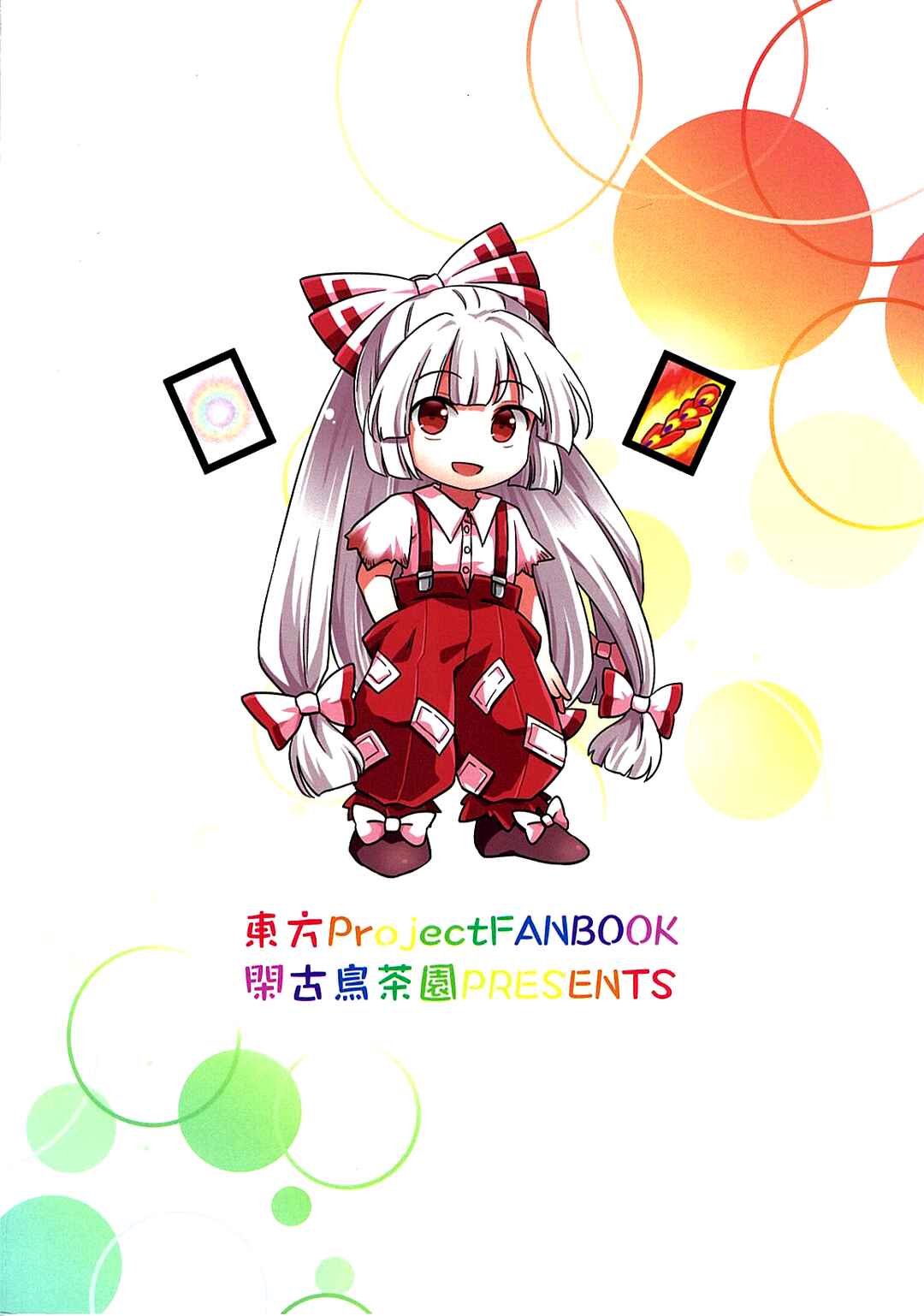 Page 35 Chapter Unknown_7904 Touhou - Chimahon+