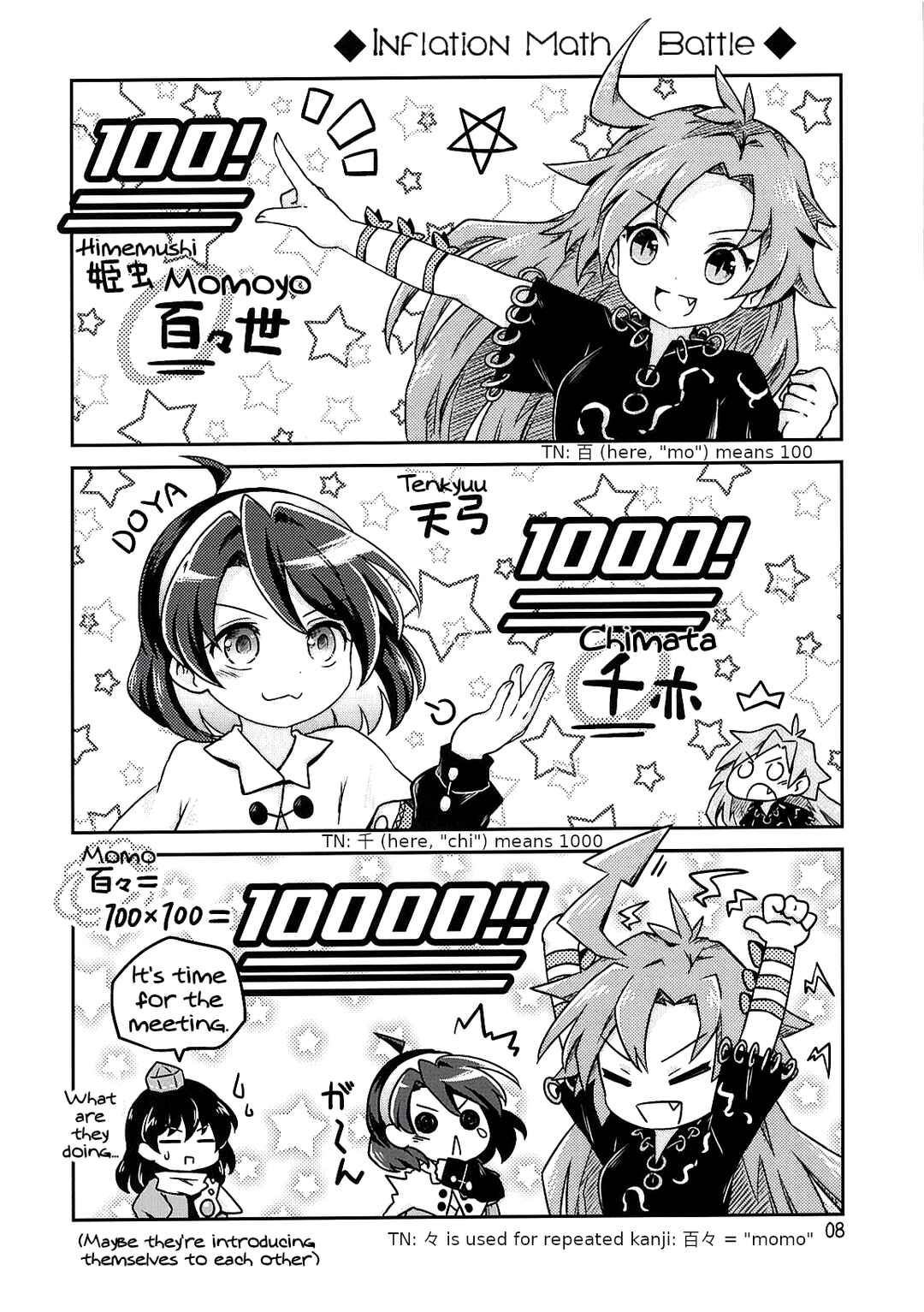 Page 9 Chapter Unknown_7904 Touhou - Chimahon+