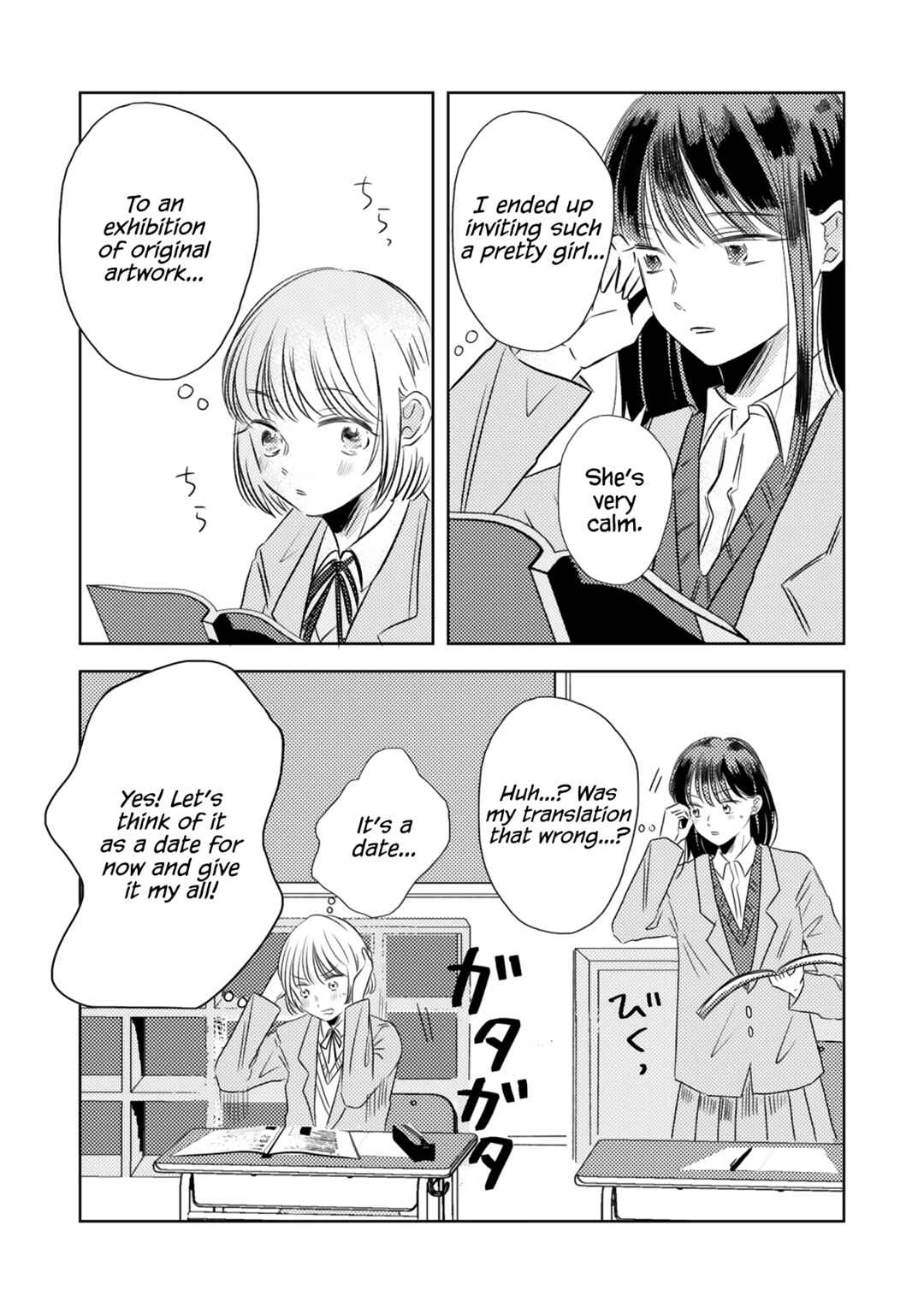 Page 2 Chapter 5 Futsuu no Koitte Nani?