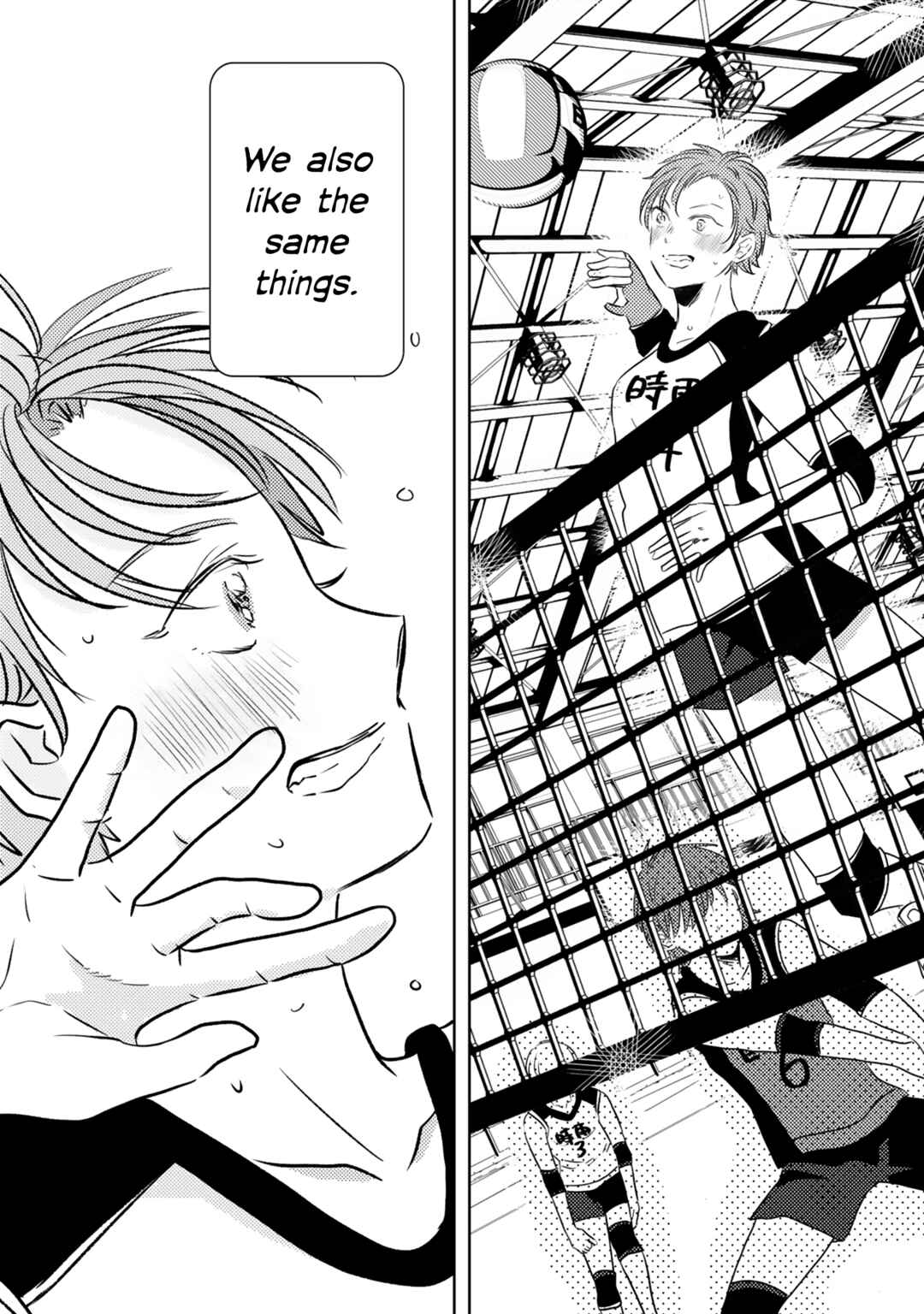 Page 3 Chapter 3 Futsuu no Koitte Nani?